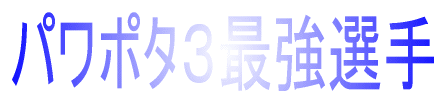 �p���|�^�R
